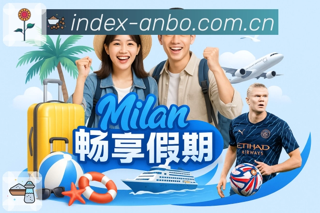 <strong>安博体育</strong>买球竞猜 App 界面预览