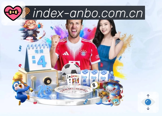 安博体育活动图